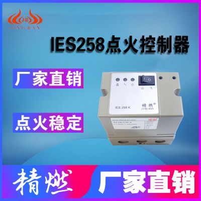 点火控制器